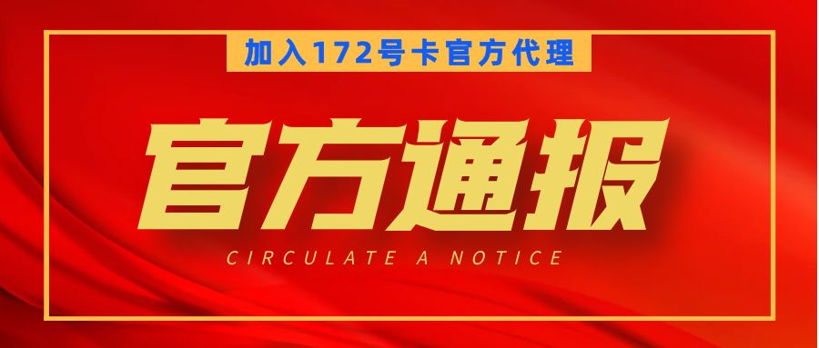 172号卡有哪些教程？跟着官方学习有哪些优势？